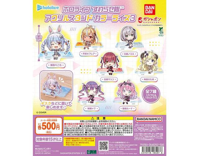 AL AZAR – Gachapon Hololive Suwarase-tai Color Rise 3