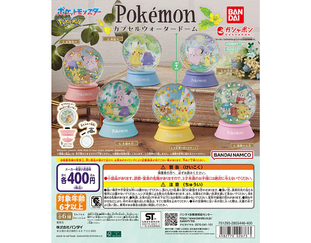 お花畑で追いかけっこ – Gachapon Pokémon Capsule Water Dome (a elección)