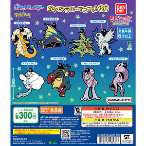AL AZAR – Gachapon Pokémon Rubber Mascot 30