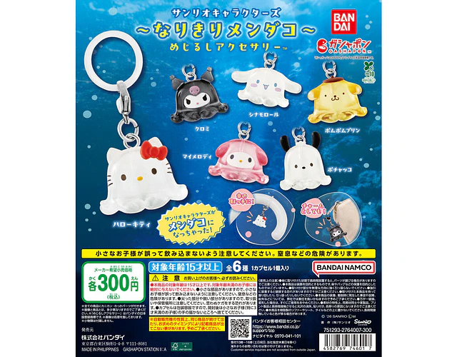 クロミ – Gachapon Sanrio Narikiri Mendako Mejirushi (a elección)