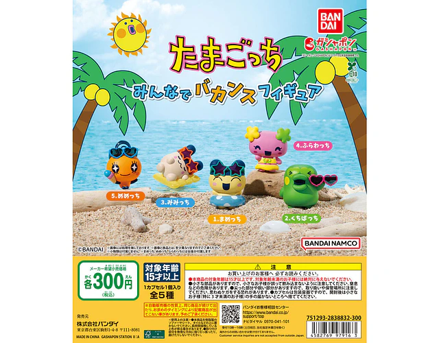 めめっち – Gachapon Tamagotchi Minna de Vacances Figure (a elección)