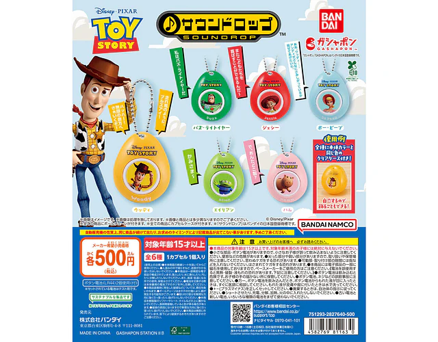 ジェシー – Gachapon Toy Story Sound Drop (a elección)
