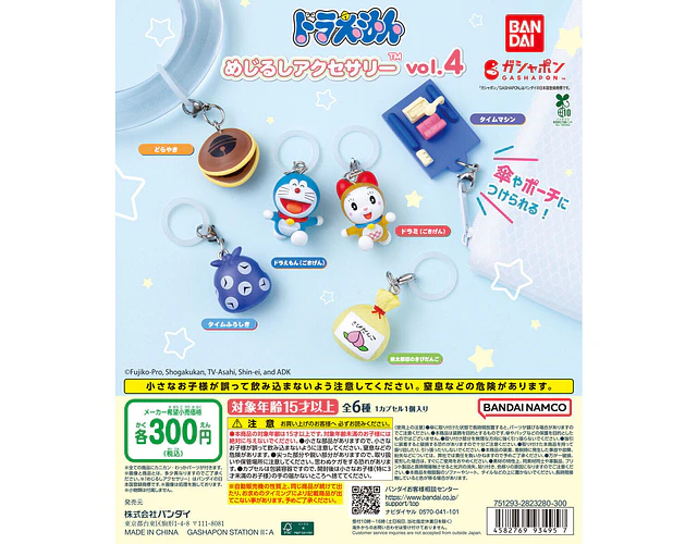 ドラミ（ごきげん） – Gachapon Doraemon Mejirushi Accessory vol.4 (a elección)