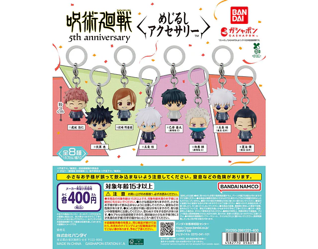 釘崎 野薔薇 – Gachapon Jujutsu Kaisen 5th Anniversary Mejirushi (a elección)