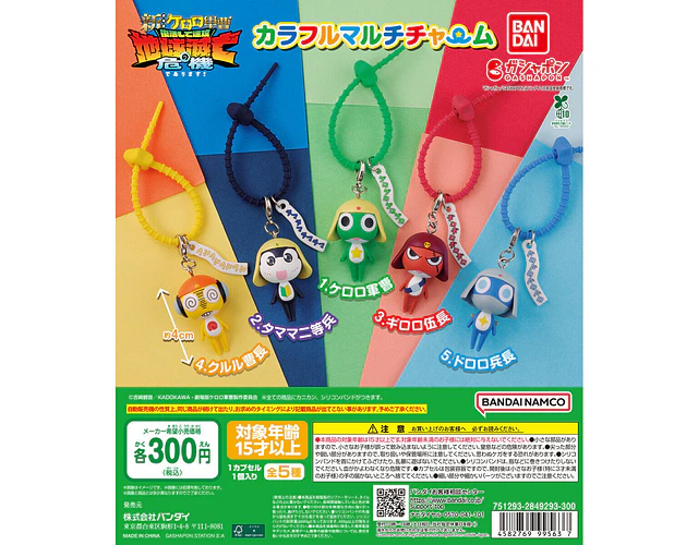 ケロロ軍曹 – Gachapon Keroro Gunsou Colorful Multi Charm (a elección)