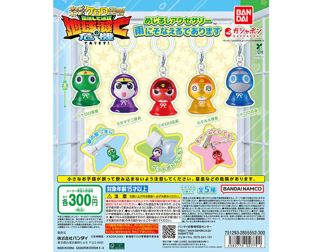 ギロロ伍長 – Gachapon Keroro Gunsou Mejirushi Rain Prep (a elección)