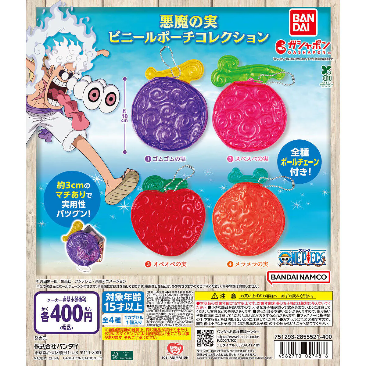 One Piece Devil Fruit Vinyl Pouch