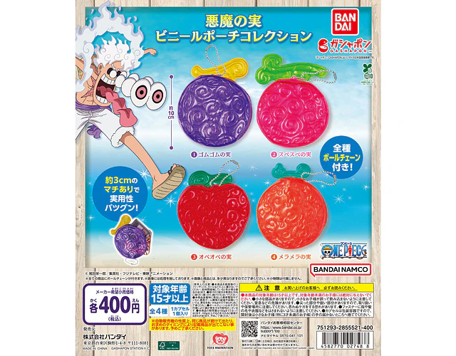 スベスベの実 – Gachapon One Piece Devil Fruit Vinyl Pouch (a elección)