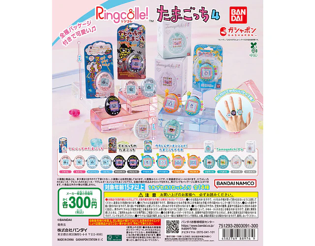 ウラめめっち – Gachapon Ringcolle! Tamagotchi 4 (a elección)