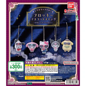 AL AZAR – Gachapon Sanrio Flocked Mascot Swing