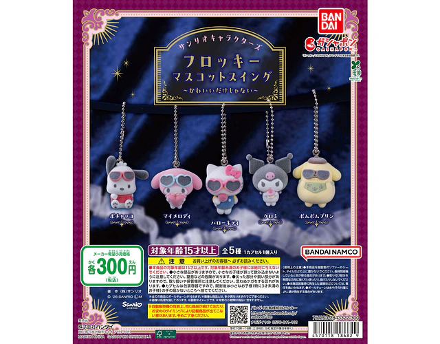 AL AZAR – Gachapon Sanrio Flocked Mascot Swing