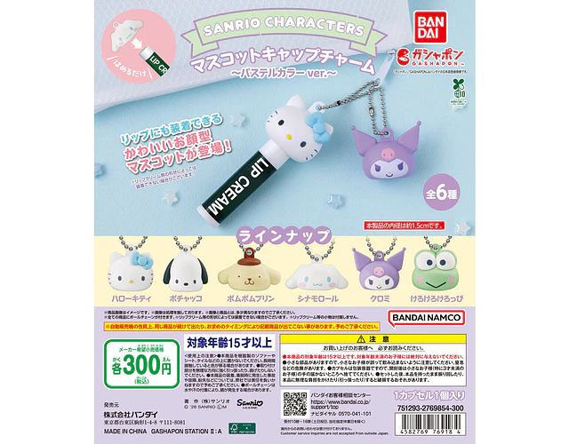 ポムポムプリン – Gachapon Sanrio Mascot Cap Charm Pastel (a elección)