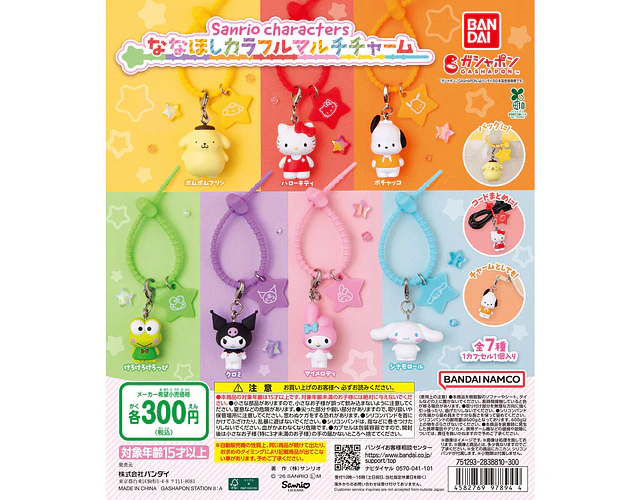 クロミ – Gachapon Sanrio Nanahoshi Colorful Multi Charm (a elección)