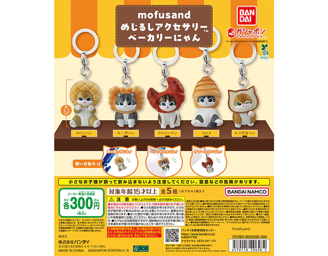 AL AZAR – Gachapon mofusand Mejirushi Bakery Nyan