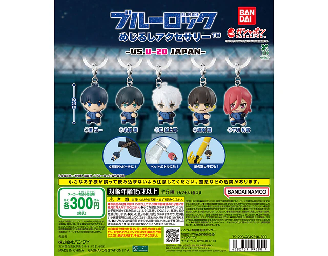 潔 世一 – Gachapon Blue Lock Mejirushi VS U-20 Japan (a elección)