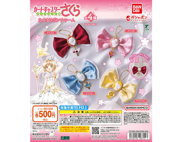 ケロちゃん – Gachapon Cardcaptor Sakura Cameo Ribbon Charm (a elección)