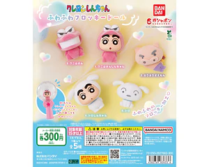 AL AZAR – Gachapon Crayon Shin-chan Fuwafuwa Flocked Doll