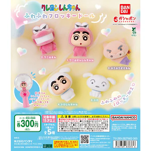 AL AZAR – Gachapon Crayon Shin-chan Fuwafuwa Flocked Doll
