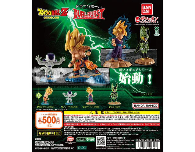 超サイヤ人 孫悟飯 – Gachapon Dragon Ball Dual Burst (a elección)