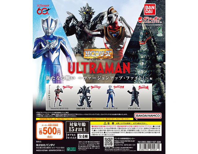 AL AZAR – Gachapon HG Ultraman New Battle