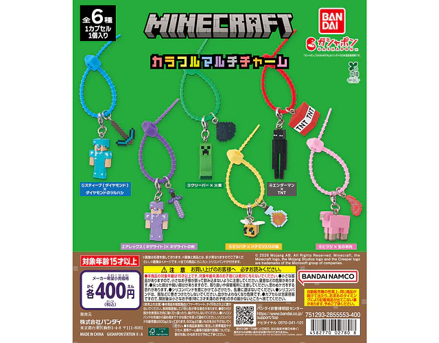 スティーブ（ダイヤモンド）×ダイヤモンドのツルハシ – Gachapon Minecraft Colorful Multi Charm (a elección)