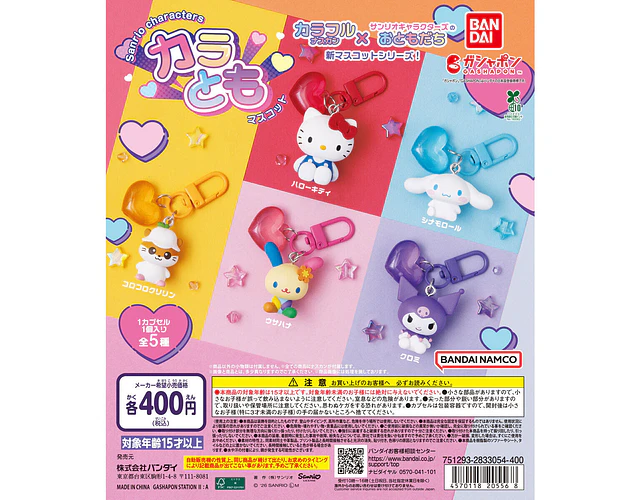 ウサハナ – Gachapon Sanrio Karatomo Mascot (a elección)