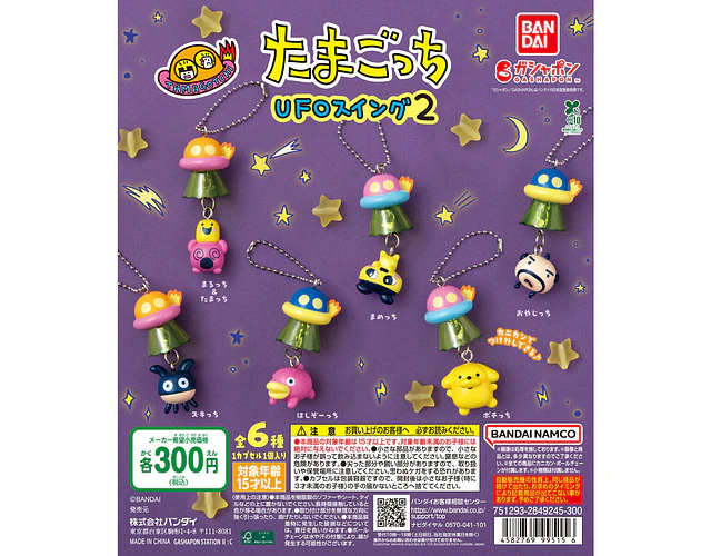まめっち – Gachapon Tamagotchi UFO Swing 2 (a elección)