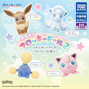 AL AZAR – Gachapon Pokémon Flocked Doll 2