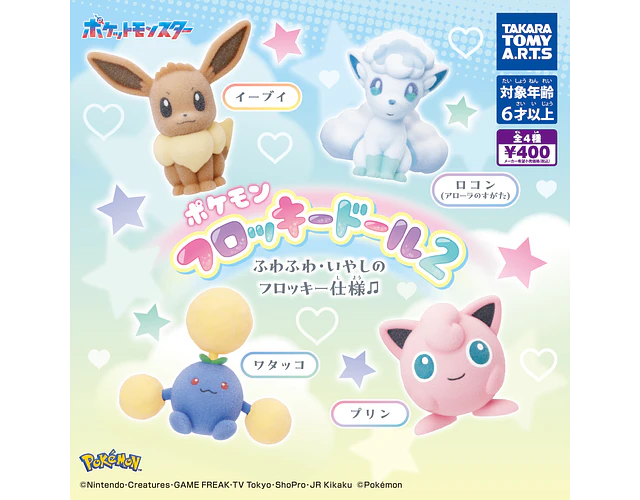 AL AZAR – Gachapon Pokémon Flocked Doll 2