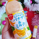 Bebida de Leche Japonesa