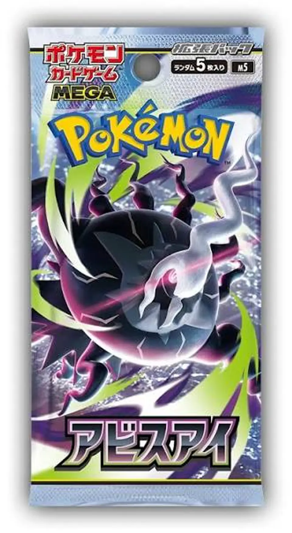 Preventa Pokémon Abyss Eye Booster Box Japonés 2