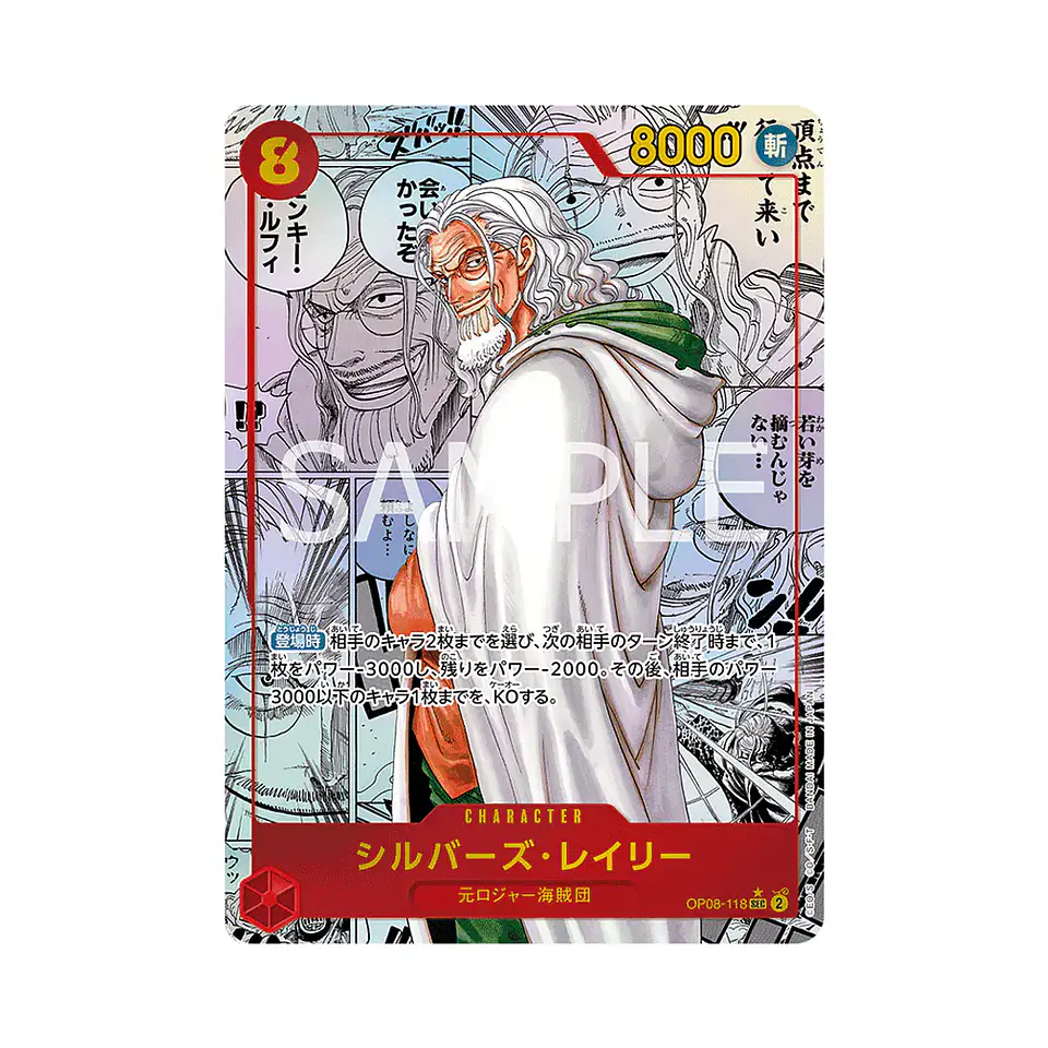 One Piece Card Game OP-08 Japanese - Two Legends 4