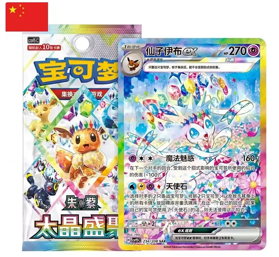PREVENTA Pokémon Crystal Gathering Booster Box (Chino Simplificado)  2