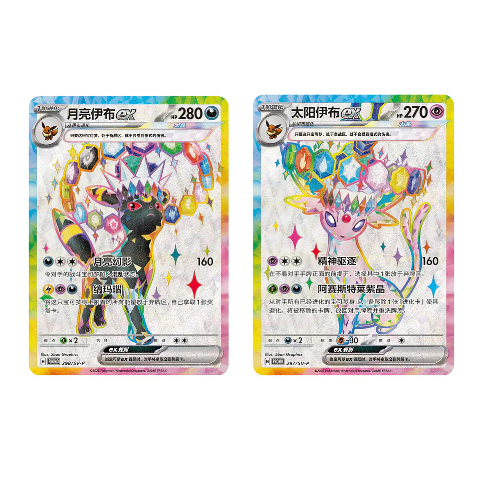 PREVENTA Pokémon Crystal Gathering Eevee & Friends Premium Gift Box (Chino Simplificado)  3