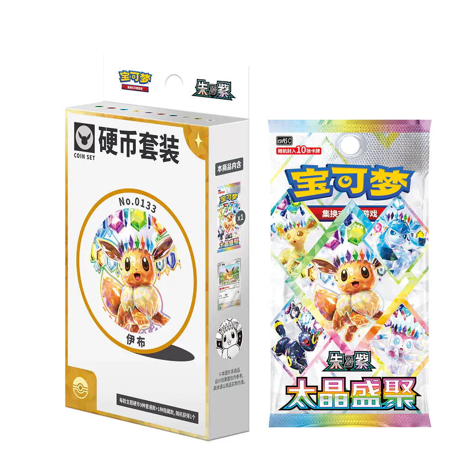 PREVENTA Pokémon Grand Gathering Coin Set (Chino Simplificado) 2