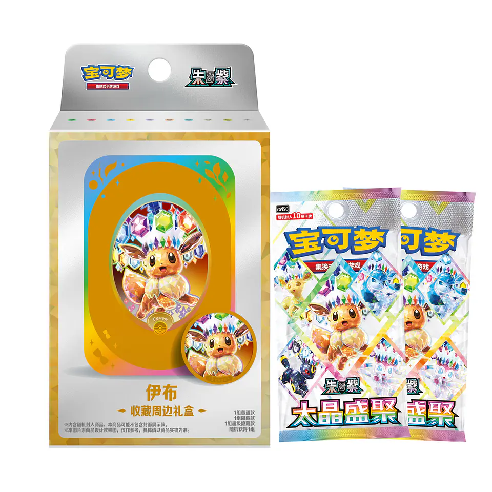 PREVENTA Pokémon Crystal Gathering Collector's Box (Chino Simplificado) 2