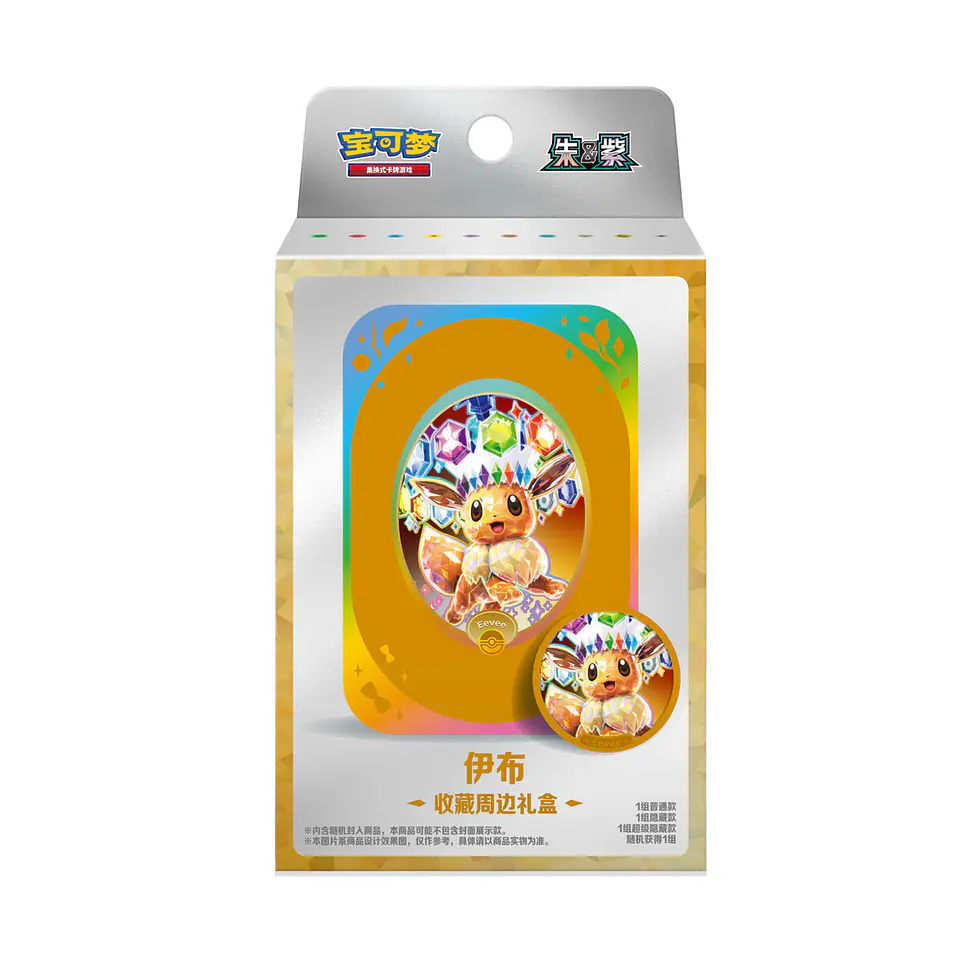 PREVENTA Pokémon Crystal Gathering Collector's Box (Chino Simplificado) 1