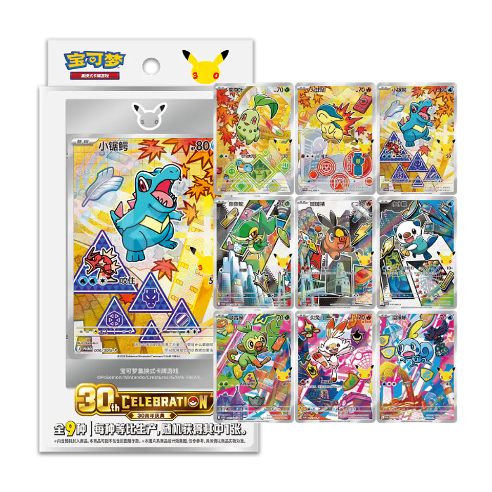 Pokémon 30th Anniversary – First Partner Illustration Series 2 | Blind Collection Box – Chino Simplificado 2