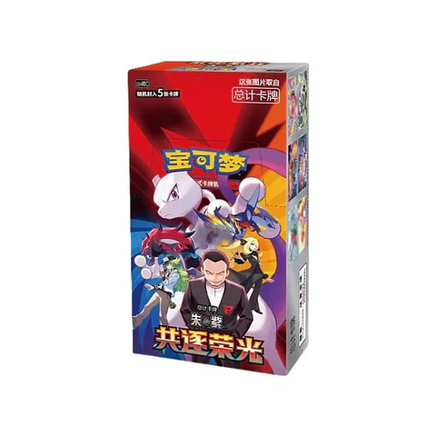 Pokémon TCG – Pursue Glory Together CSV10C | Slim Booster Box – Chino Simplificado