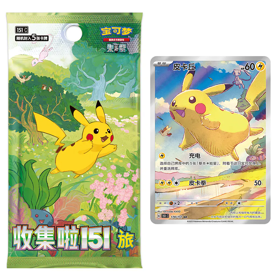 Pokémon TCG – Collect 151 Journey 151C | Slim Booster Box – Chino Simplificado 2