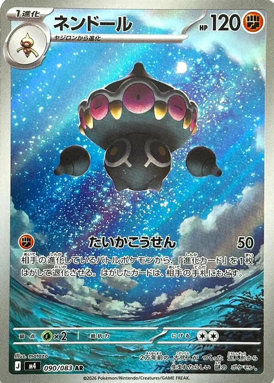 Claydol AR 090/083 – M4 – Japonés 1