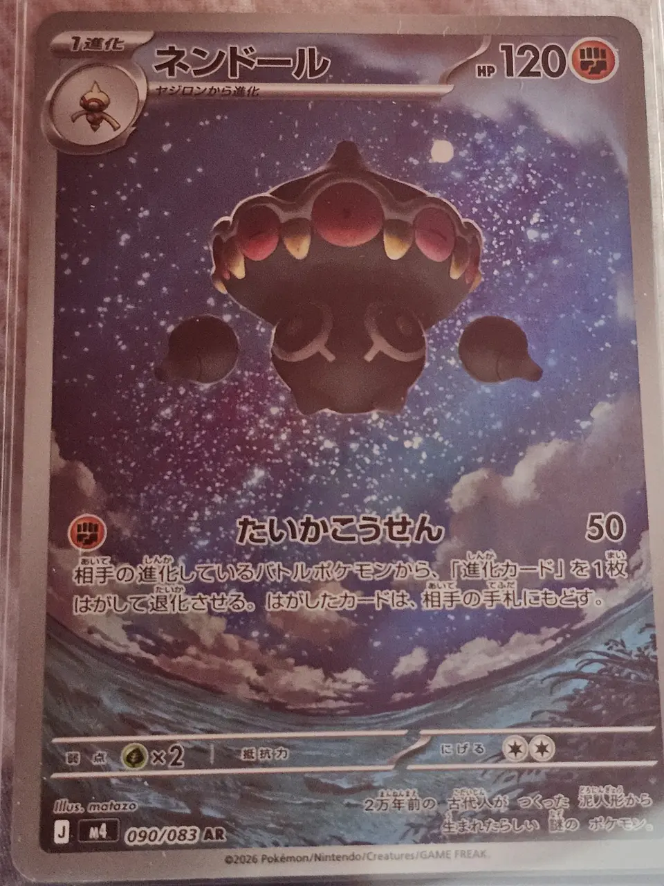 Claydol AR 090/083 – M4 – Japonés 2