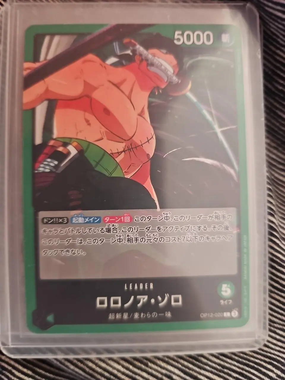 Roronoa Zoro Líder OP12-020 – Japonés – Near Mint 2