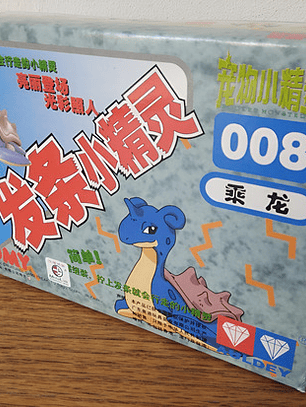 Modelo Armable Lapras 1998 Tomy Auldey Pokemon