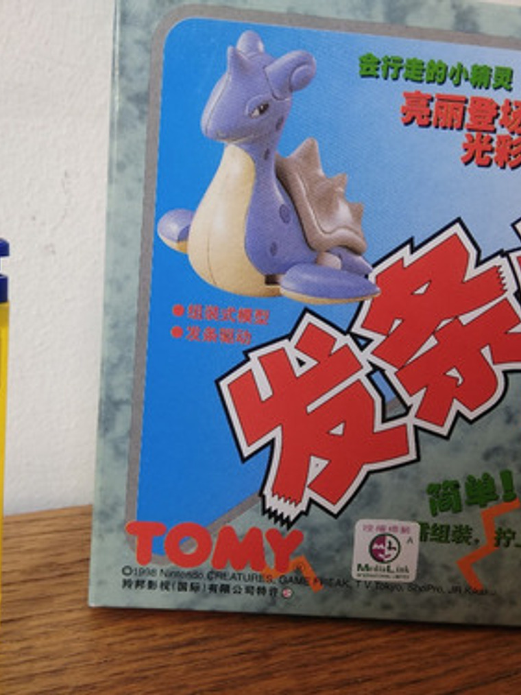 Modelo Armable Lapras 1998 Tomy Auldey Pokemon 3