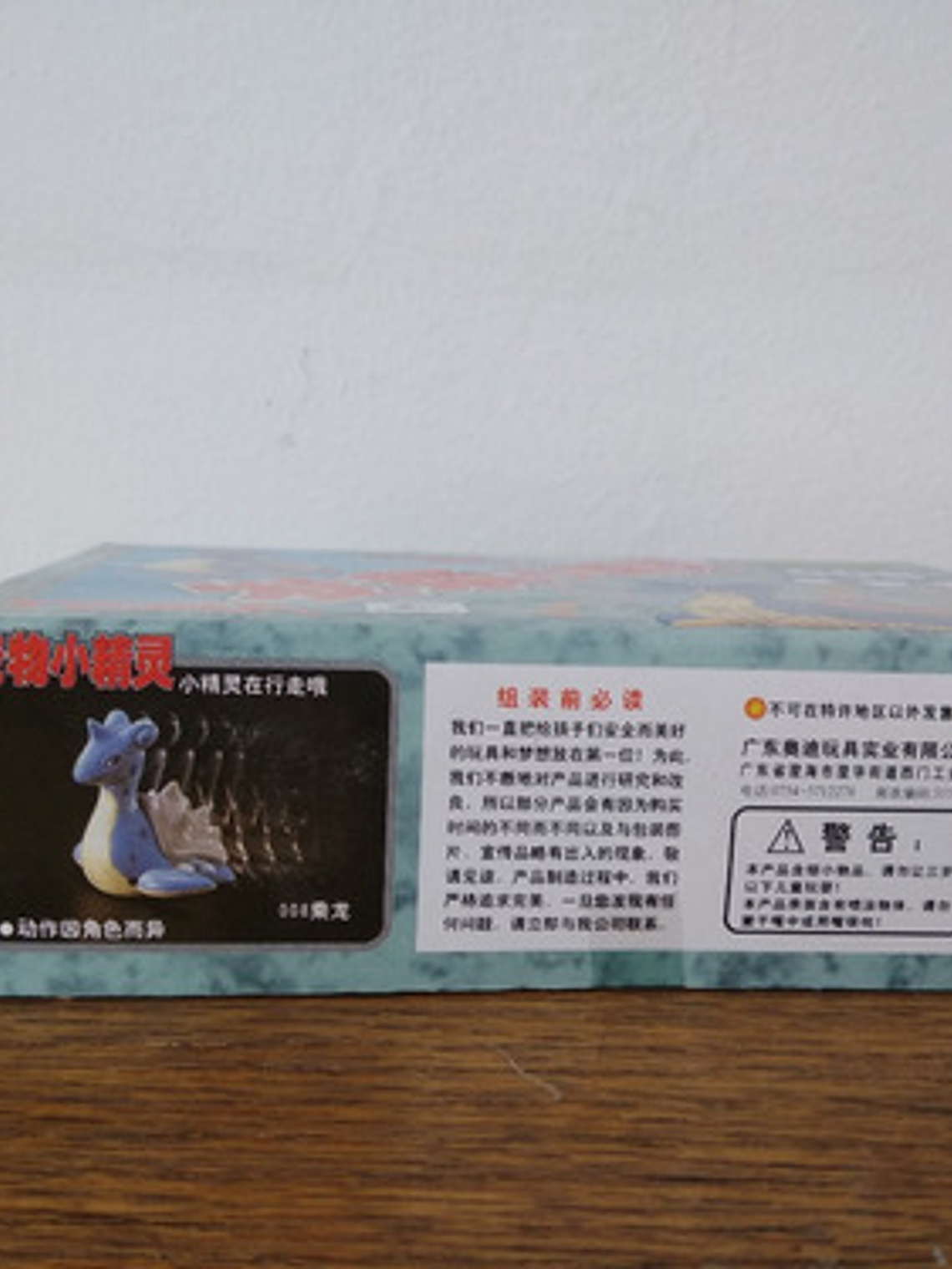 Modelo Armable Lapras 1998 Tomy Auldey Pokemon 4