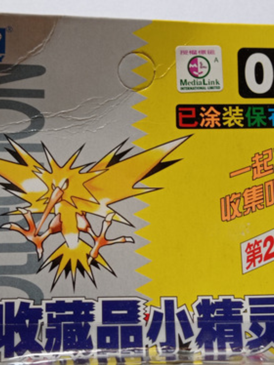 Zapdos 1998 Tomy Pokemon Nintendo 2