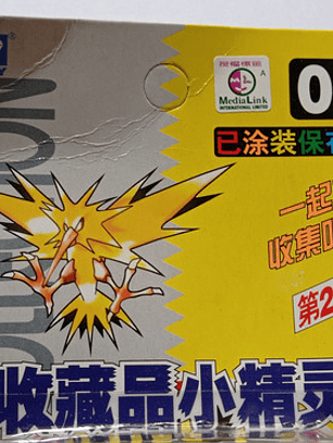 Zapdos 1998 Tomy Pokemon Nintendo