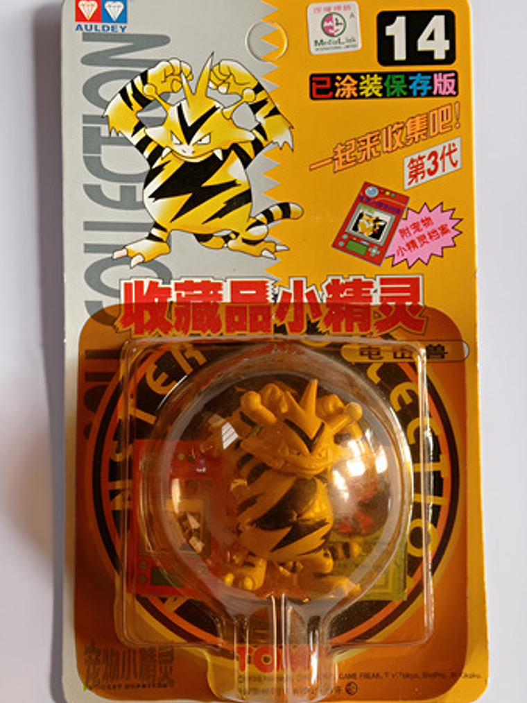 Electabuzz 1998 Tomy Pokemon Nintendo 1