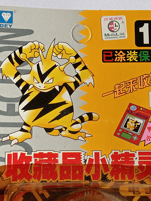 Electabuzz 1998 Tomy Pokemon Nintendo